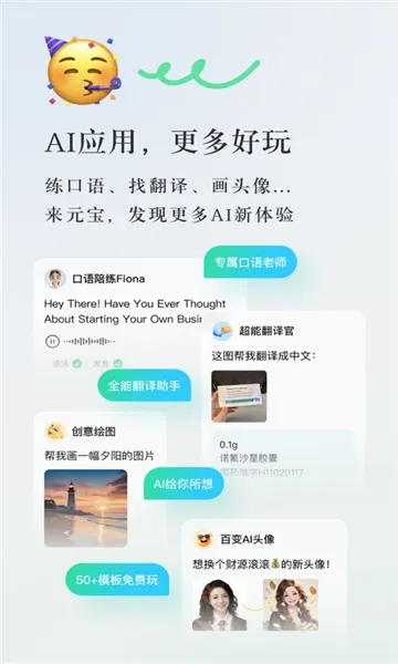 Ԫ��deepseek��Ѫ(AI��ģ������)v2.47.10 ��Ѱ��ͼ0