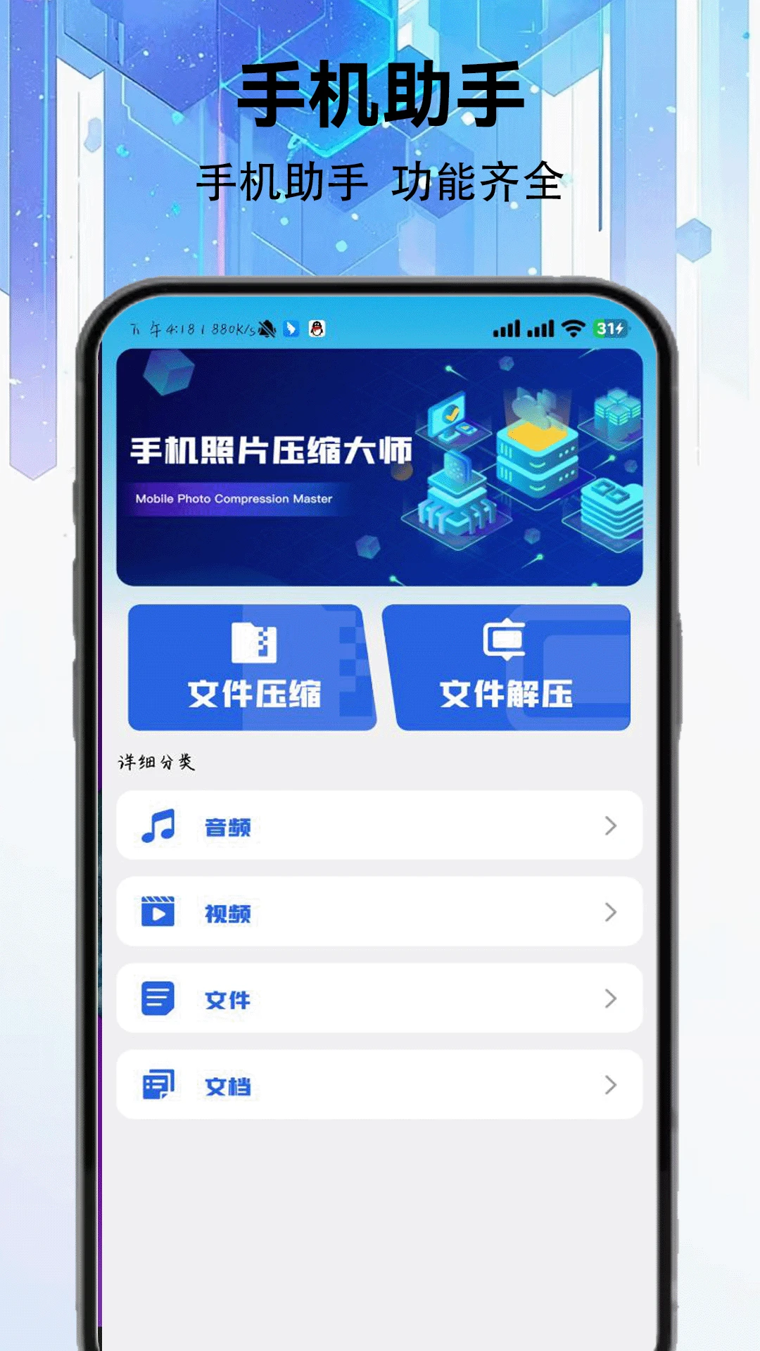 �ֻ���Ƭѹ����ʦ2025�ٷ����°汾v2.0.4 ��Ѱ��ͼ0