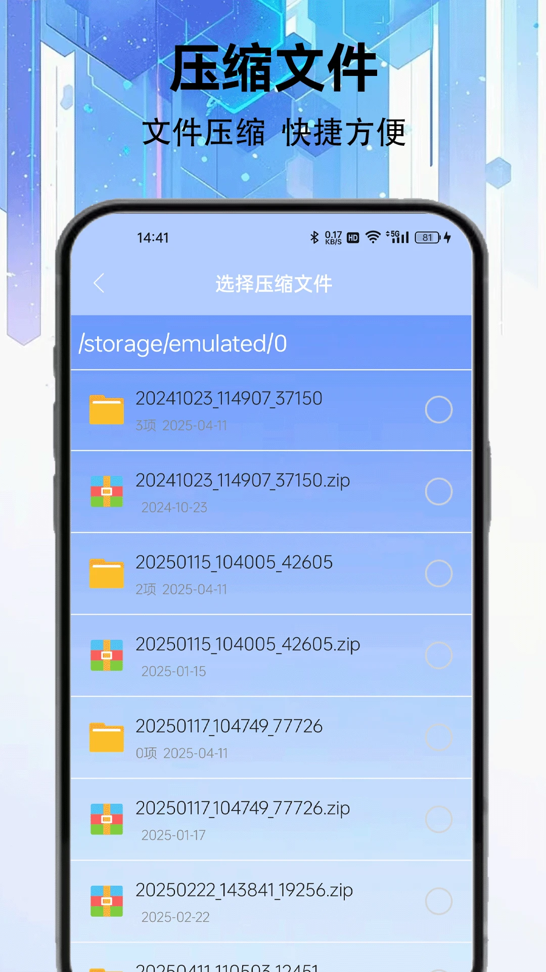 �ֻ���Ƭѹ����ʦ2025�ٷ����°汾v2.0.4 ��Ѱ��ͼ3