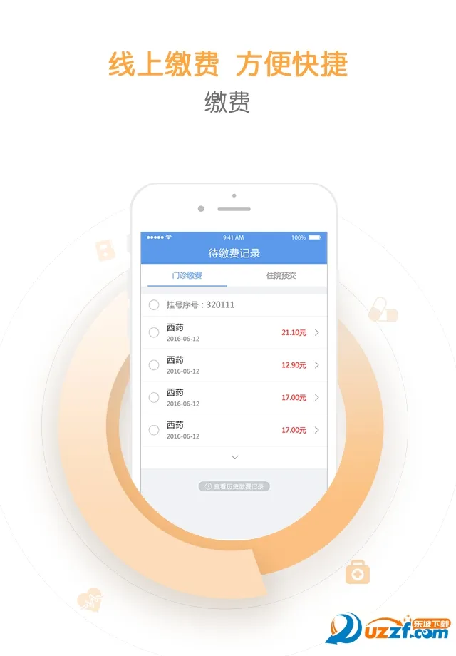 ����ҽ(��ͯ��ҽƽ̨)v3.3.0 �ٷ������ͼ0