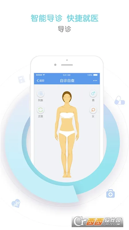 ����ҽ(��ͯ��ҽƽ̨)v3.3.0 �ٷ������ͼ1