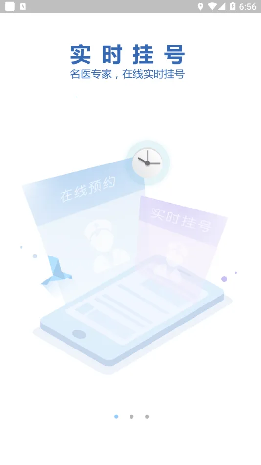 ����ҽ(��ͯ��ҽƽ̨)v3.3.0 �ٷ������ͼ2