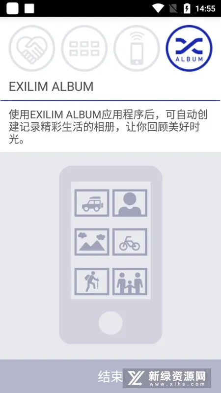 EXILIM Connect(���ͼƬ����)v4.2.14 ��׿���ͼ3