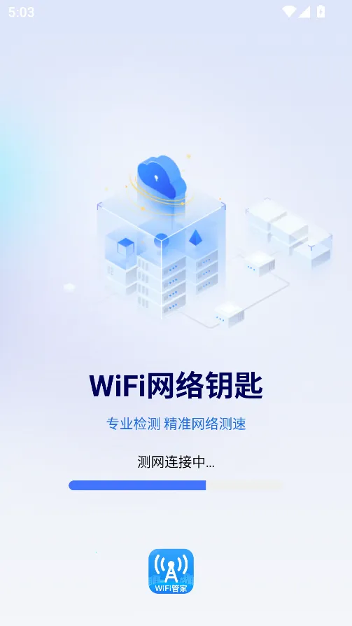 WiFi����Կ��(WiFi���ӹ���)v1.0.0 ��Ѱ��ͼ2