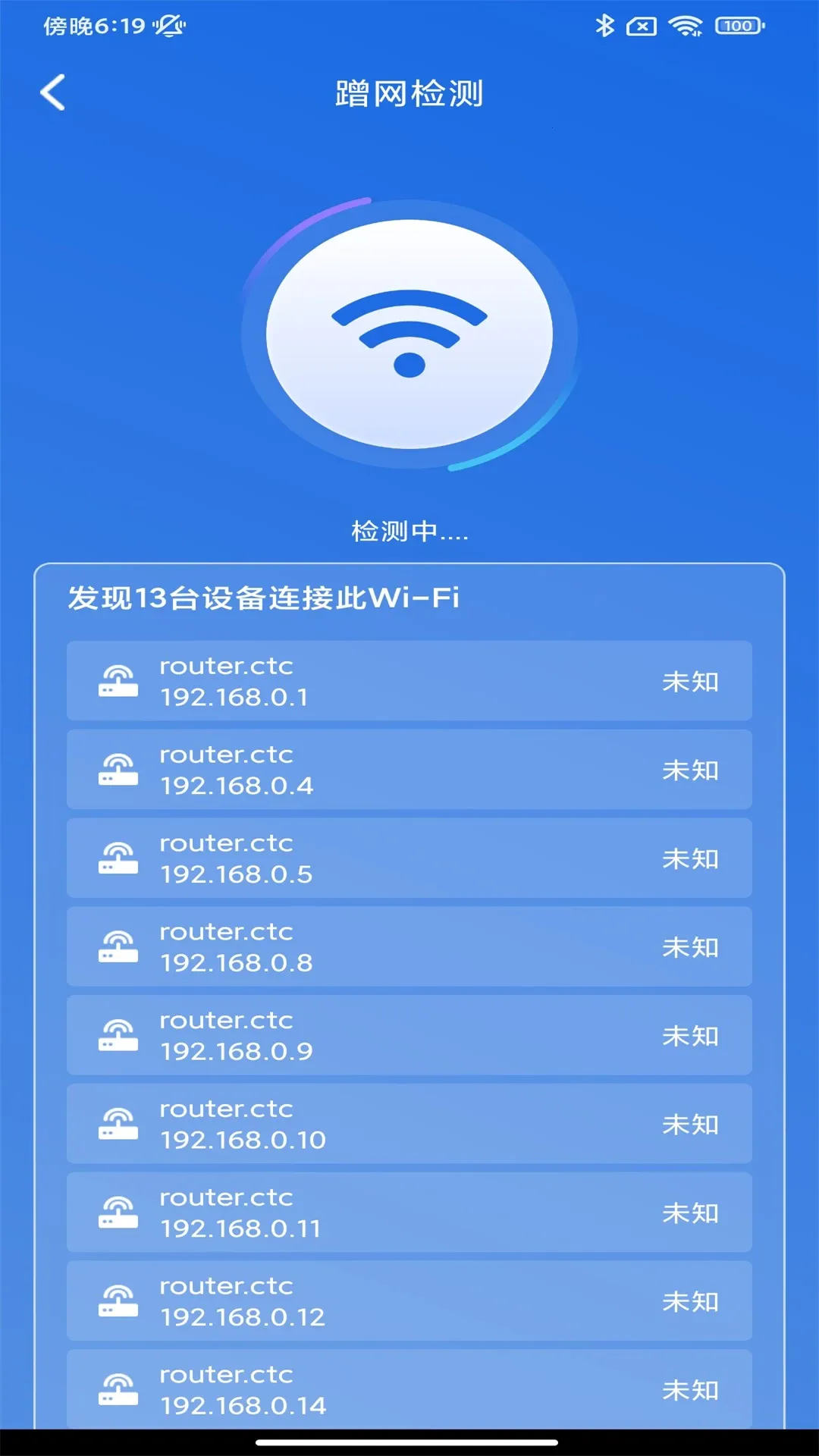 WiFi����Կ��(WiFi���ӹ���)v1.0.0 ��Ѱ��ͼ3