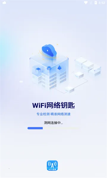 WiFi����Կ��(WiFi���ӹ���)v1.0.0 ��Ѱ��ͼ1