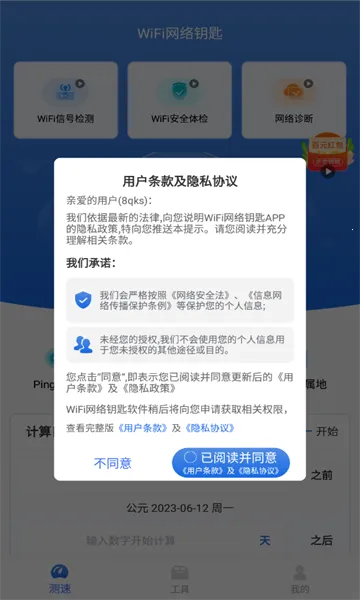 WiFi����Կ��(WiFi���ӹ���)v1.0.0 ��Ѱ��ͼ0