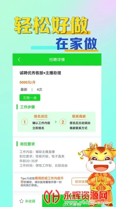 ��ͼ�ְ(��ְ����ƽ̨)v2.0 �ֻ����ͼ0