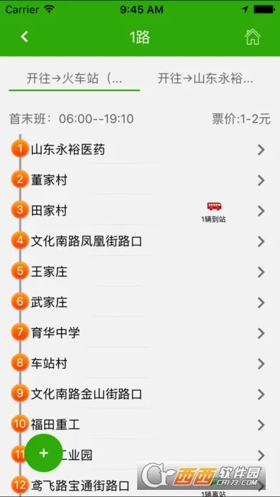 Ϋ�����Ϲ���2025�ٷ����°汾v1.9.3 �ٷ������ͼ1