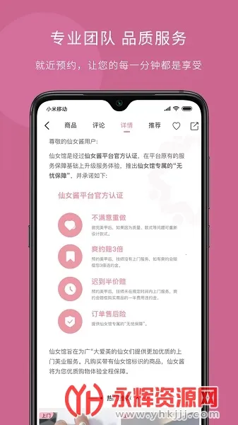 ��Ů��(������ҵ����)v6.6.6 ��Ѱ��ͼ2