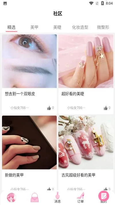 ��Ů��(������ҵ����)v6.6.6 ��Ѱ��ͼ3