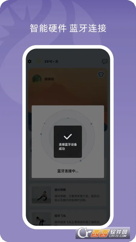 С฽���2025���°汾v1.2.9 ��׿���ͼ0