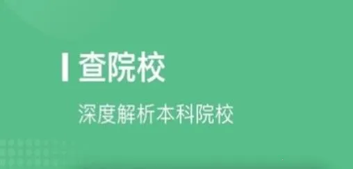 易本学堂(专升本学习平台) 易本学堂(专升本学习平台)