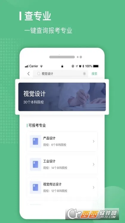 �ױ�ѧ��(ר����ѧϰƽ̨)v2.4.15 �ֻ����ͼ0