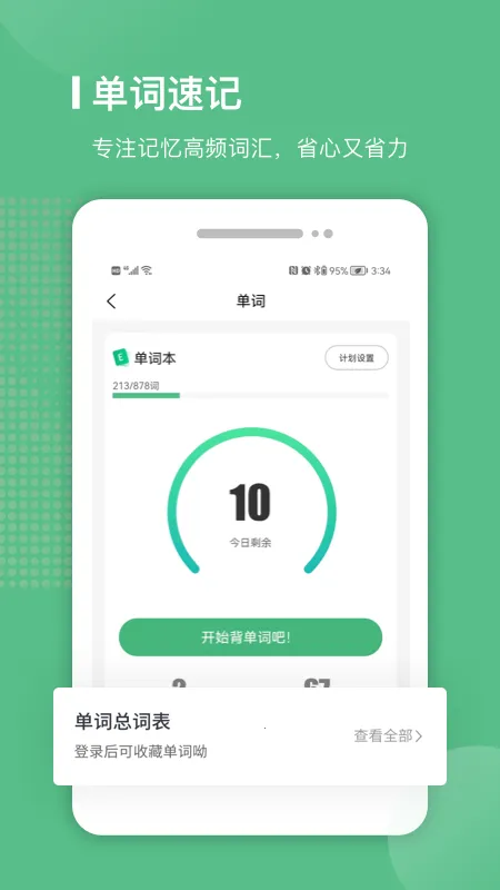 �ױ�ѧ��(ר����ѧϰƽ̨)v2.4.15 �ֻ����ͼ1