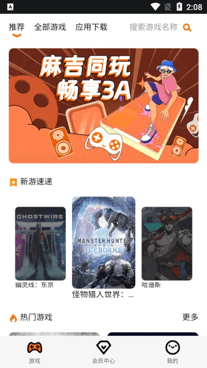 �鼪��(����Ϸ����)v1.3.48 ��Ѱ��ͼ1