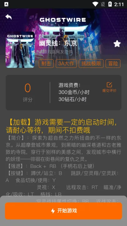 �鼪��(����Ϸ����)