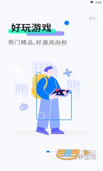 ħ������2025�ٷ����°汾v2.0.8.0 �ֻ����ͼ3