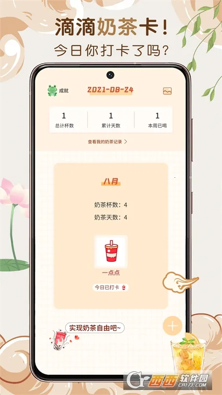 �̲�С��(�̲��¼����)v1.0.0 �ٷ������ͼ1