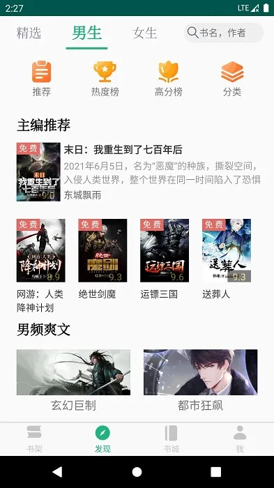 ����С˵(С˵�Ķ�ƽ̨)v6.0.1 ��Ѱ��ͼ3