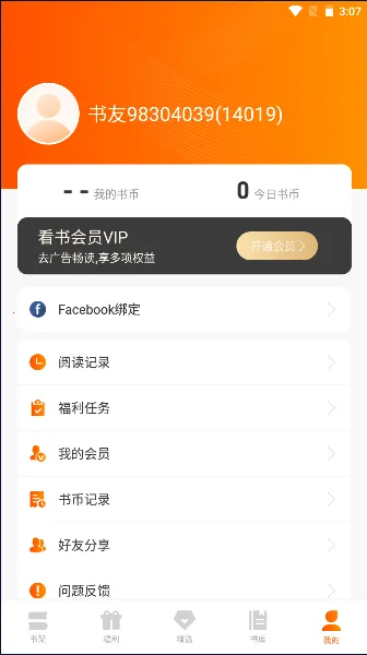 ����С˵2025�ٷ����°汾v1.0.16 ��׿���ͼ2