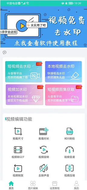 ��Ƶȥˮӡ2025���°汾