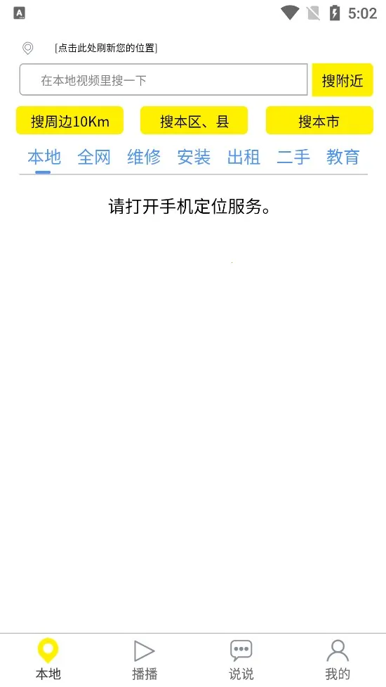 �붮(��Ƶ֪ʶ����)v5.38.2 ��׿���ͼ1