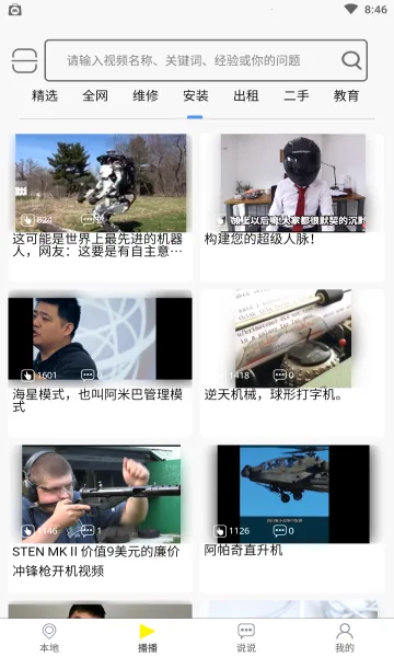 �붮(��Ƶ֪ʶ����)v5.38.2 ��׿���ͼ0