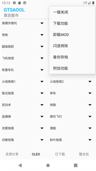 gtsaool���ϰ�(��Ϸģ�鹤��)v10.37 �ֻ����ͼ2