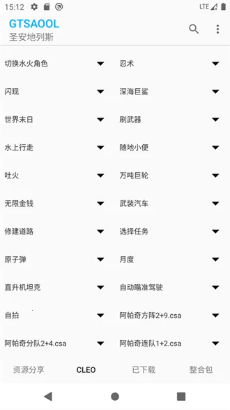 gtsaool���ϰ�(��Ϸģ�鹤��)v10.37 �ֻ����ͼ0