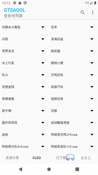 gtsaool整合包(游戏模组工具) gtsaool整合包(游戏模组工具)