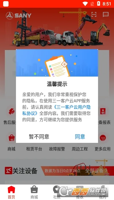 ��һ�ͻ���2025�ٷ����°汾v7.17 �ֻ����ͼ0