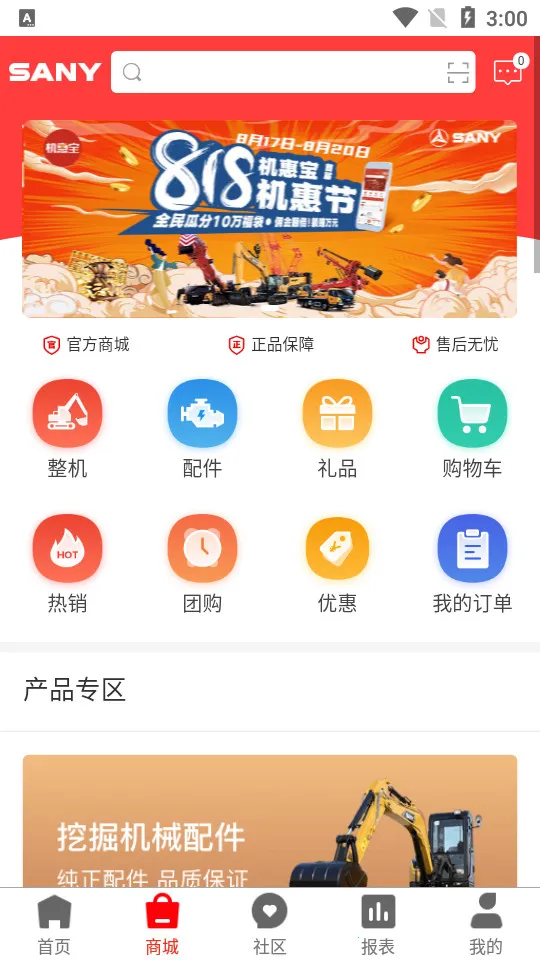 ��һ�ͻ���2025�ٷ����°汾v7.17 �ֻ����ͼ1