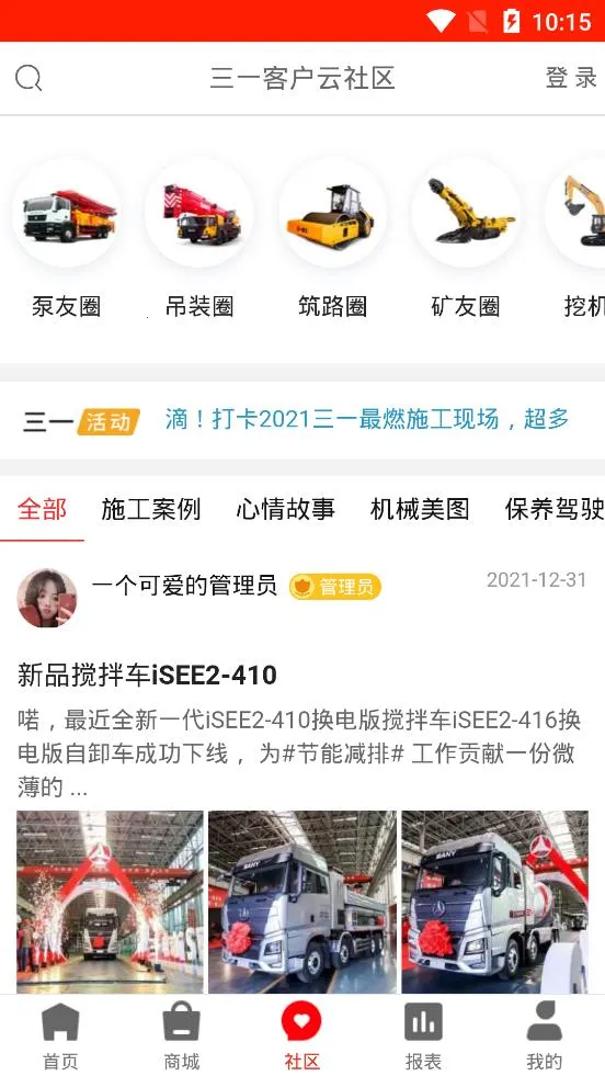 ��һ�ͻ���2025�ٷ����°汾v7.17 �ֻ����ͼ2