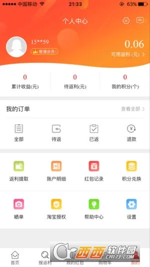 ʡ���������ֻ���v4.8.1 �ٷ������ͼ1