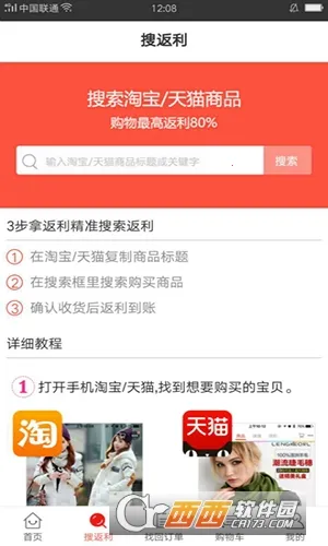 ʡ���������ֻ���v4.8.1 �ٷ������ͼ3