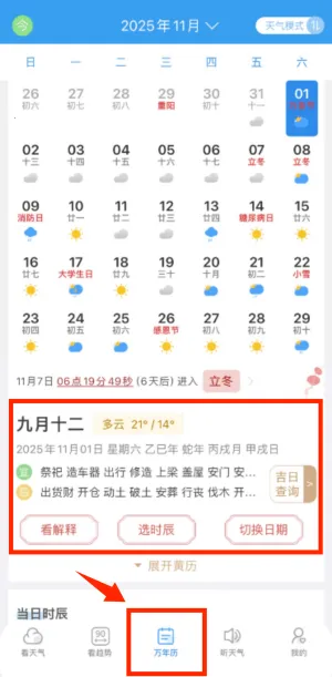 ��������Ԥ��2025�ٷ�����