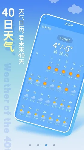 ��������Ԥ��2025�ٷ�����v6.1.5 �ֻ����ͼ2