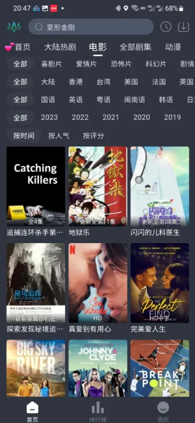 ����Ӱ��(Ӱ�Ӳ�������)v1.0.2 ��׿���ͼ1