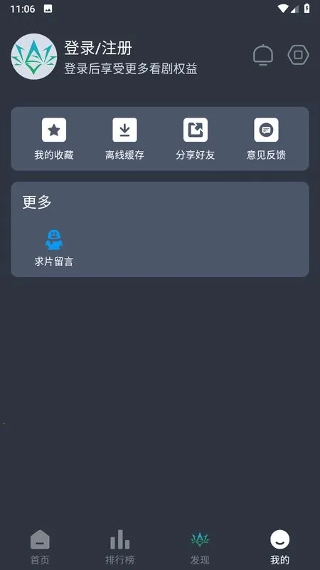 ����Ӱ��(Ӱ�Ӳ�������)v1.0.2 ��׿���ͼ3