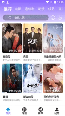 ����Ӱ��2025���ذ�װv4.2.0 ��׿���ͼ2