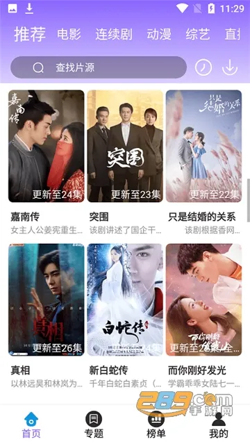 ����Ӱ��2025���ذ�װv4.2.0 ��׿���ͼ0