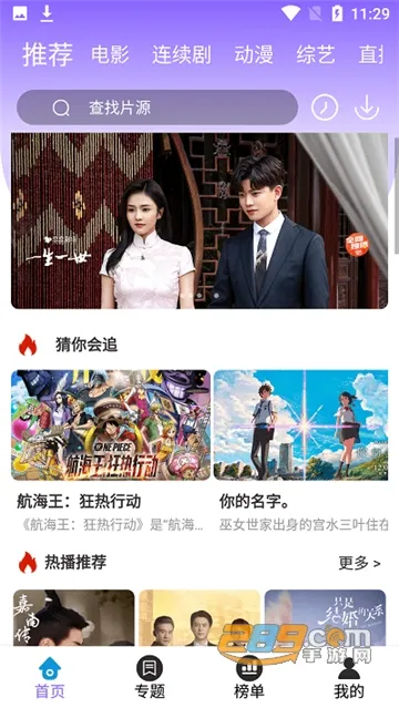 ����Ӱ��2025���ذ�װv4.2.0 ��׿���ͼ1