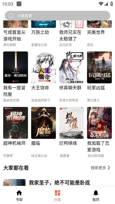 ����С˵2025�ٷ����°汾v1.0 ��׿���ͼ1