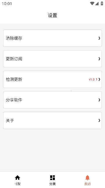 ����С˵2025�ٷ����°汾v1.0 ��׿���ͼ3