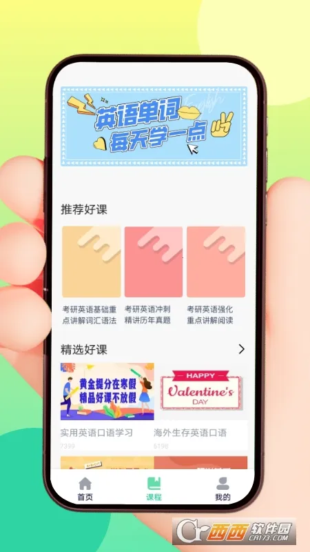 List���ʱ�(����ѧϰ����)v1.0.0 ��Ѱ��ͼ1