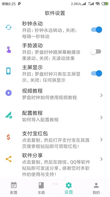 ����ʱ�������ֻ���v1.0.0 ��׿���ͼ1