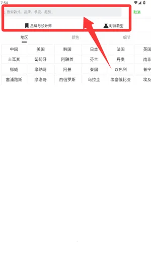 天天时装(时尚穿搭软件) 天天时装(时尚穿搭软件)