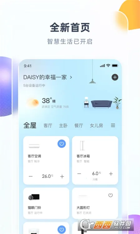 �ǻ��2025���ذ�װV8.6.6 ��׿���ͼ0