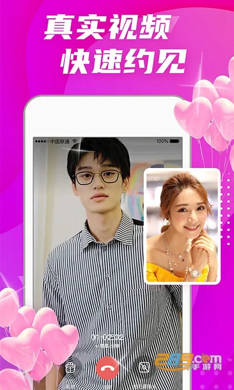 ƫ�����Ѱ�׿���ֻ���v4.5.0 ��Ѱ��ͼ3